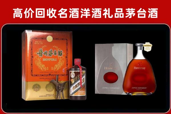 昂仁县回收轩尼诗