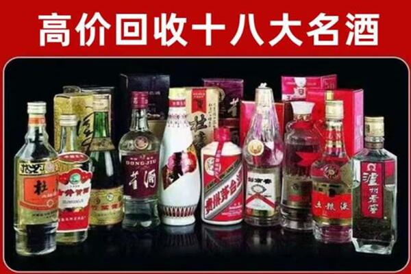昂仁县回收老酒