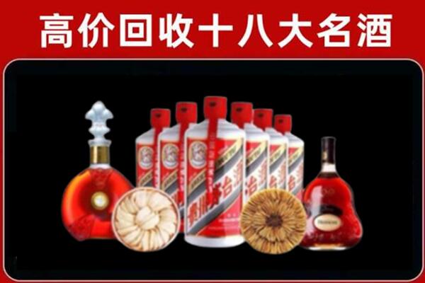 昂仁县回收烟酒店