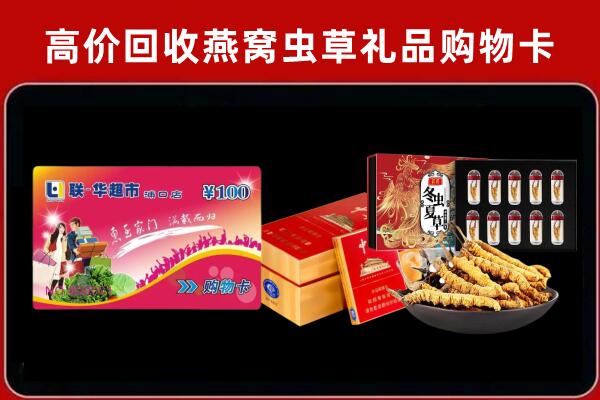 昂仁县回收礼品卡